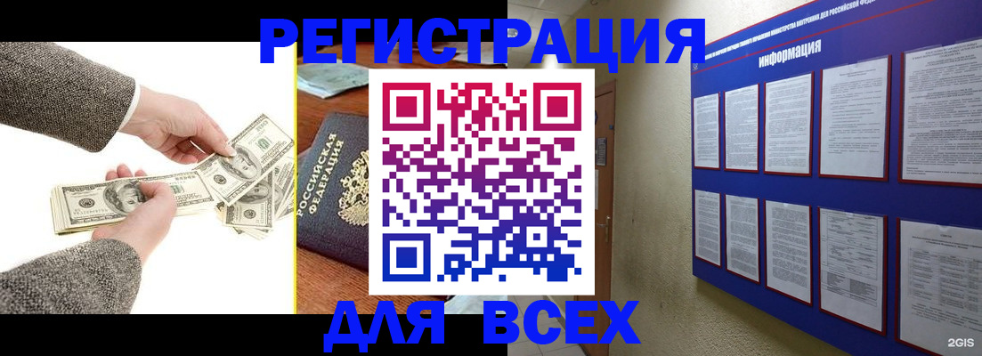 где прописаться в Енисейске