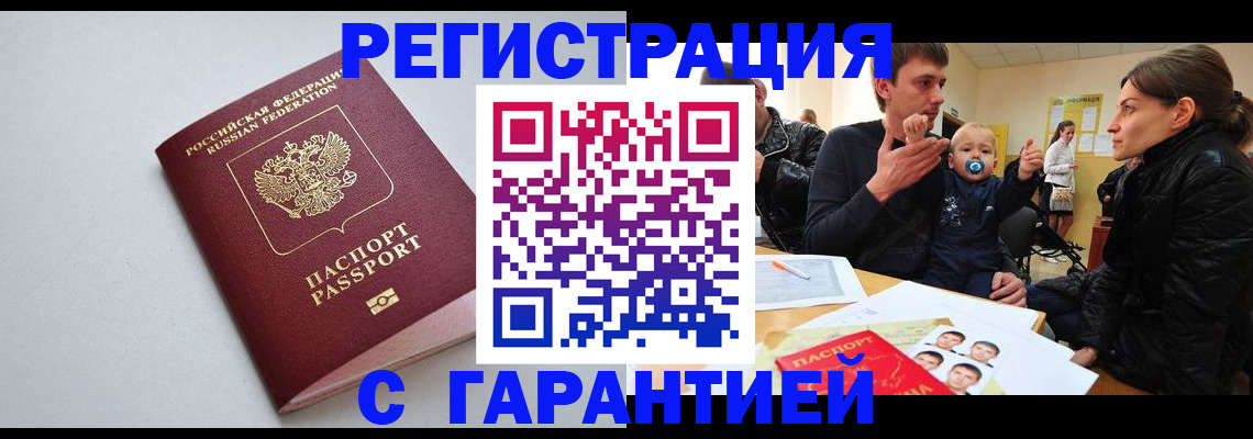 регистрация для школы в Енисейске
