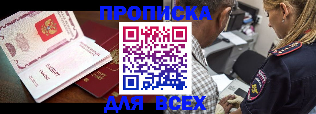 пропишу в квартире в Енисейске