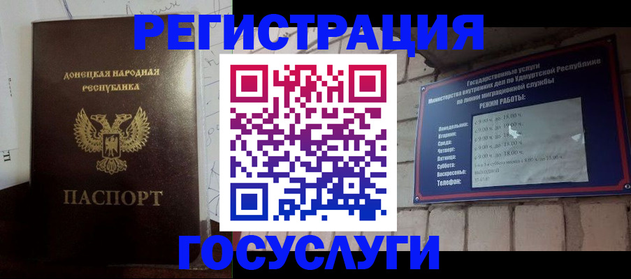 прописка 2025 в Енисейске